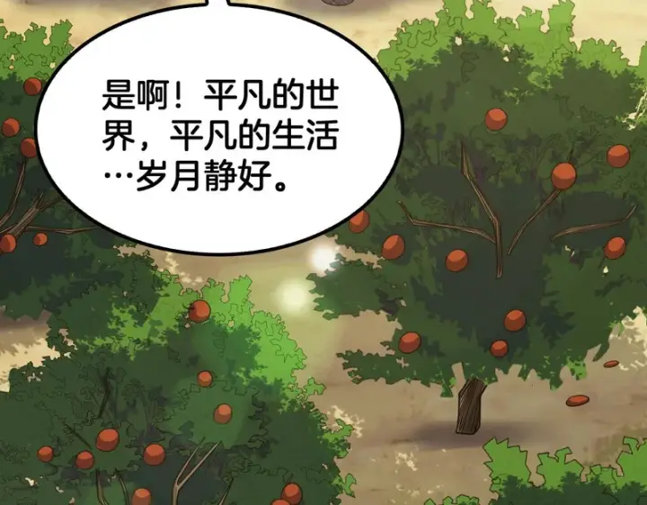 漫画《我屠尽万族！》第75话 苏醒！第73张图