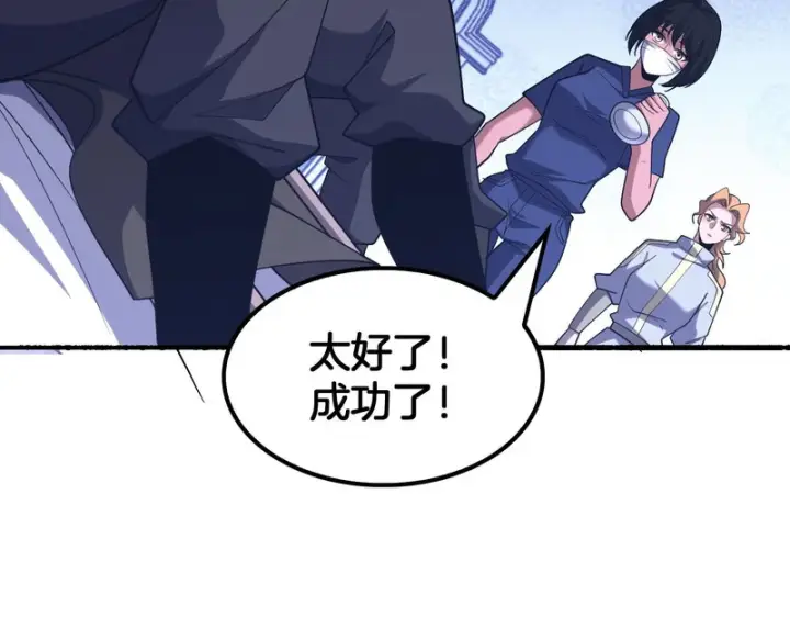 漫画《我屠尽万族！》第75话 苏醒！第82张图