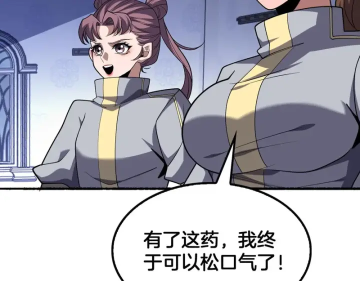 漫画《我屠尽万族！》第75话 苏醒！第84张图
