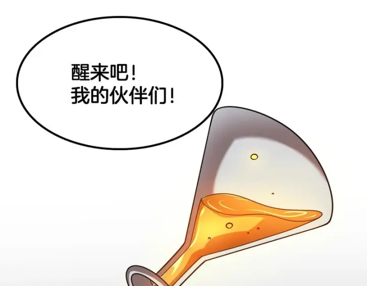 漫画《我屠尽万族！》第75话 苏醒！第86张图