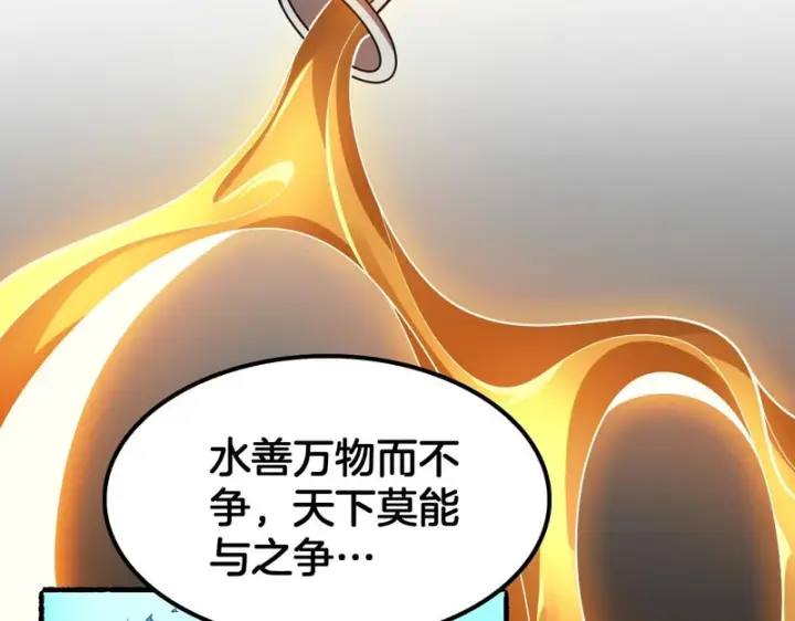 漫画《我屠尽万族！》第75话 苏醒！第87张图
