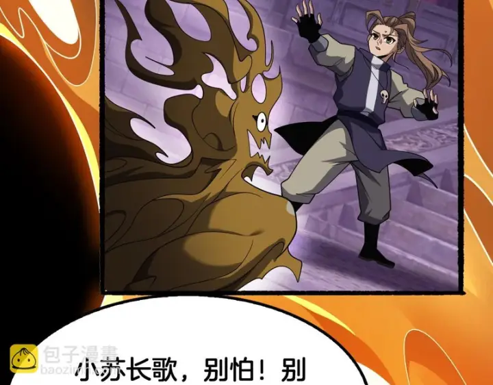 漫画《我屠尽万族！》第75话 苏醒！第91张图