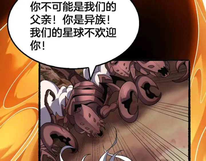 漫画《我屠尽万族！》第75话 苏醒！第95张图