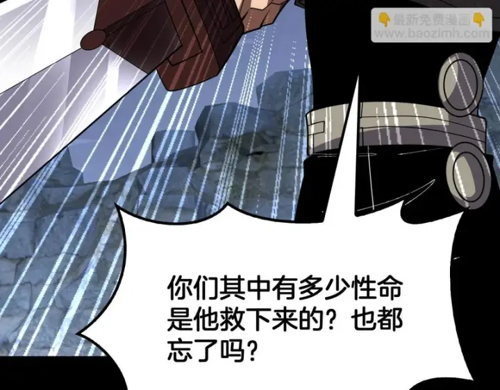 漫画《我屠尽万族！》第76话 正义审判第105张图