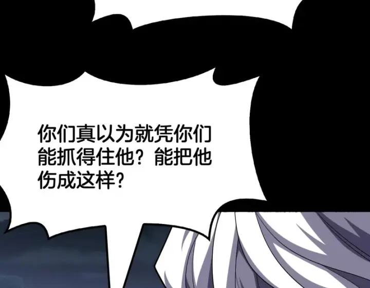 漫画《我屠尽万族！》第76话 正义审判第106张图