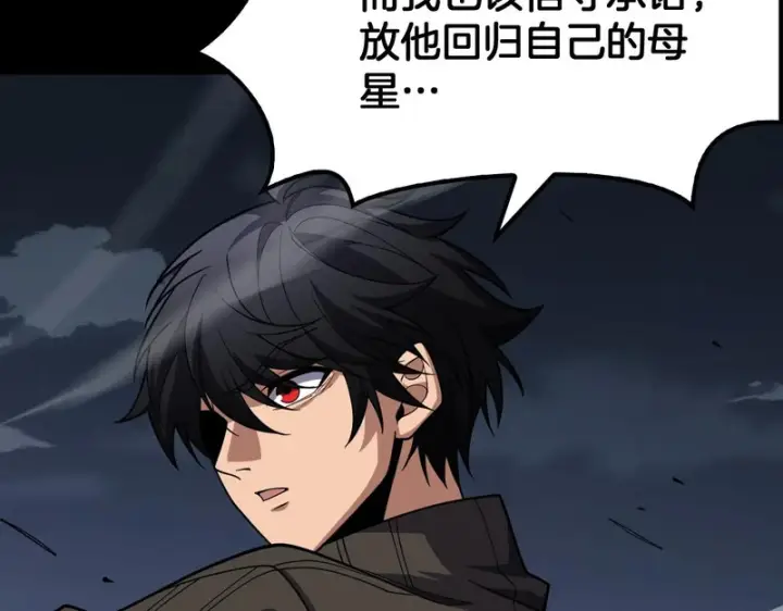 漫画《我屠尽万族！》第76话 正义审判第109张图