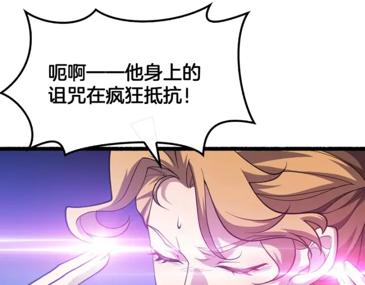 漫画《我屠尽万族！》第76话 正义审判第11张图