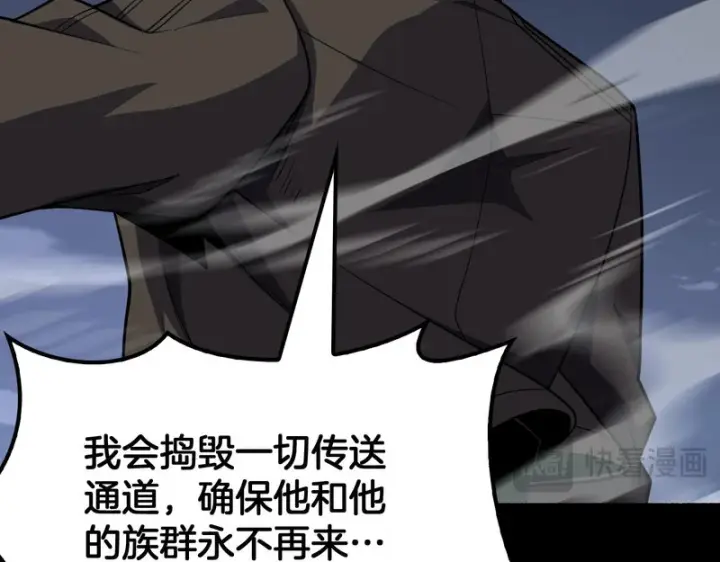 漫画《我屠尽万族！》第76话 正义审判第110张图