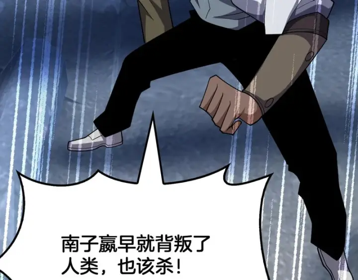 漫画《我屠尽万族！》第76话 正义审判第113张图