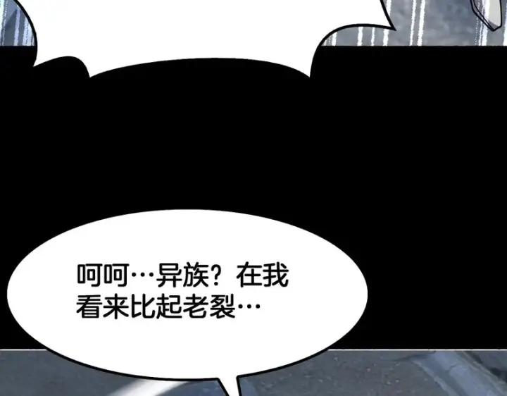 漫画《我屠尽万族！》第76话 正义审判第114张图