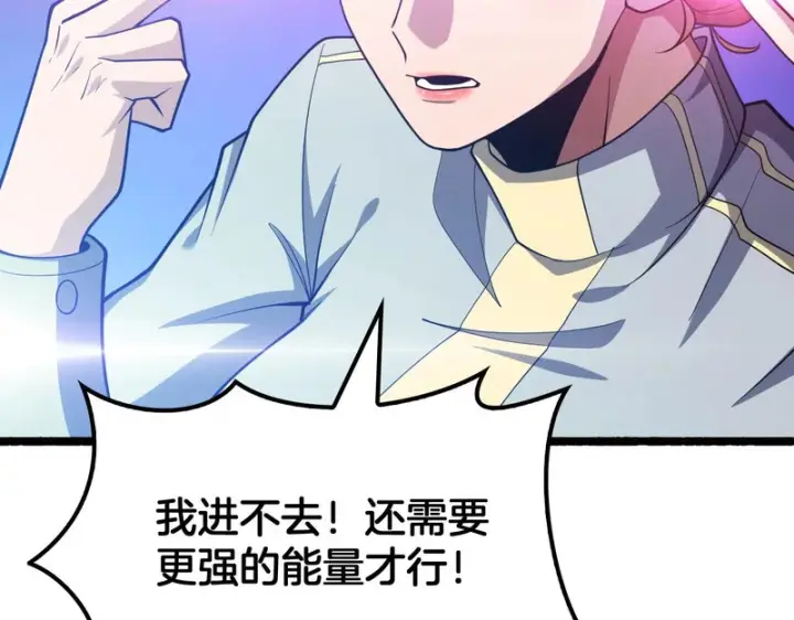 漫画《我屠尽万族！》第76话 正义审判第12张图