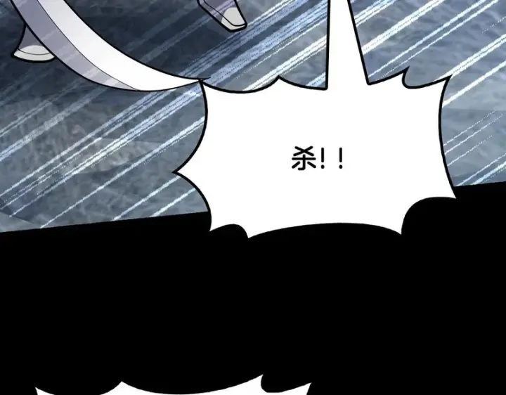 漫画《我屠尽万族！》第76话 正义审判第123张图