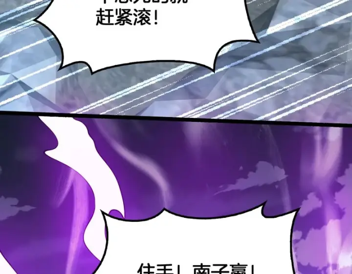 漫画《我屠尽万族！》第76话 正义审判第126张图