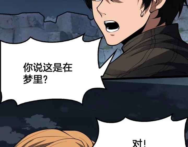 漫画《我屠尽万族！》第76话 正义审判第130张图