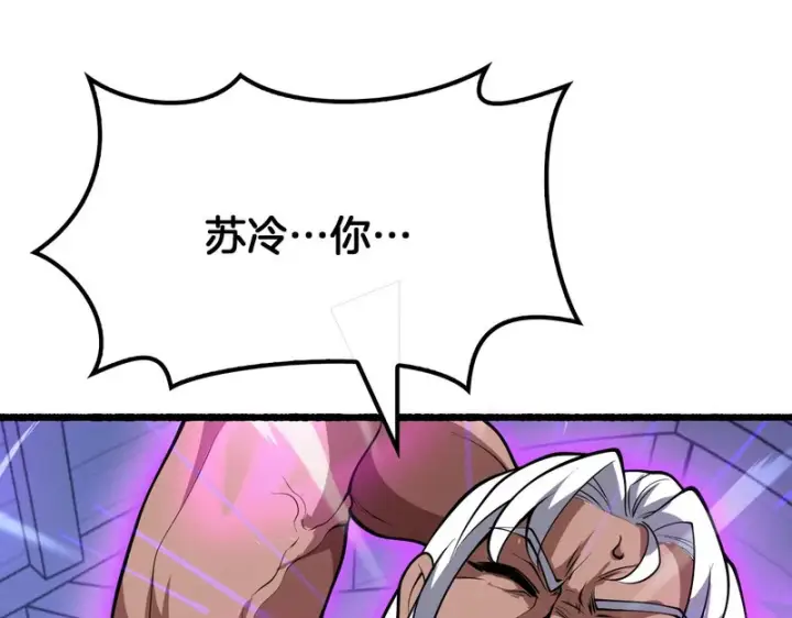 漫画《我屠尽万族！》第76话 正义审判第139张图