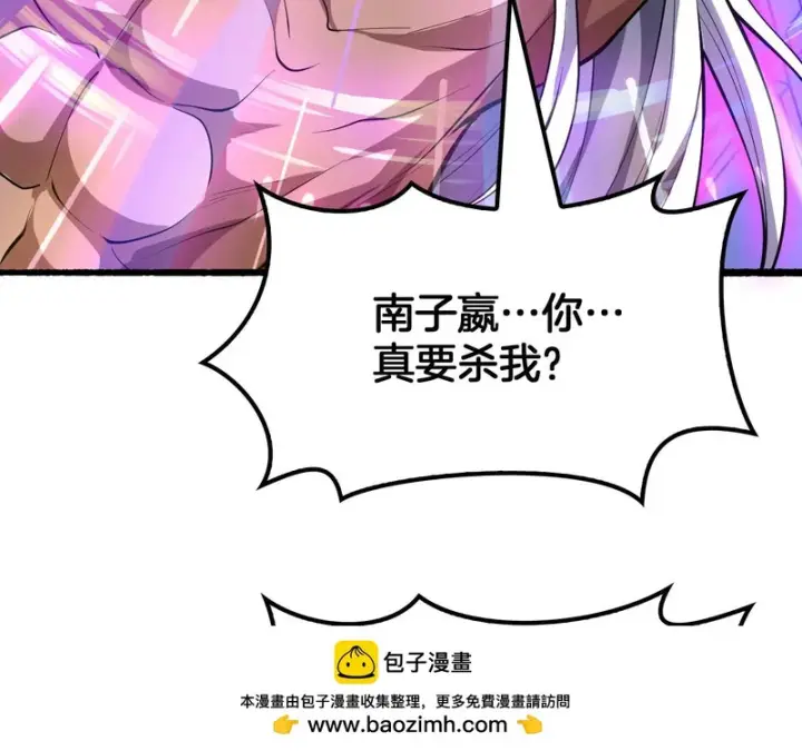 漫画《我屠尽万族！》第76话 正义审判第141张图