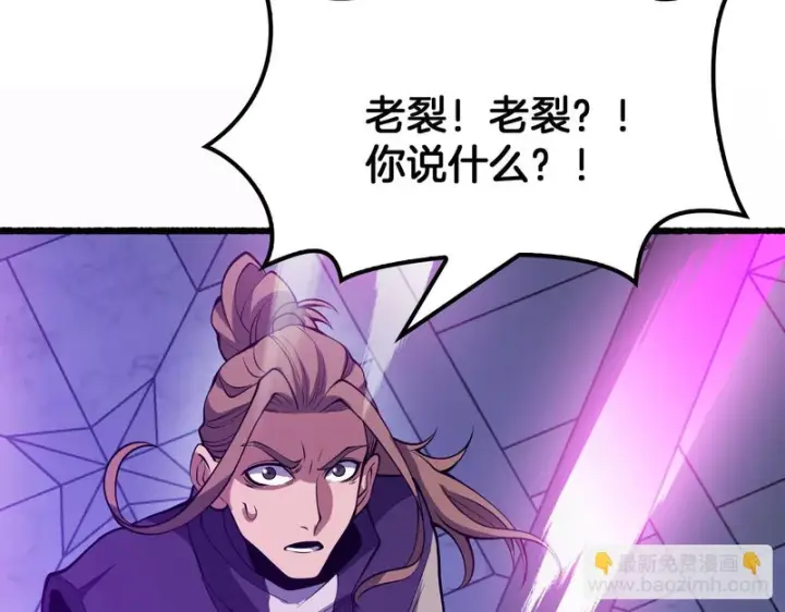 漫画《我屠尽万族！》第76话 正义审判第142张图