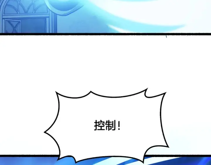 漫画《我屠尽万族！》第76话 正义审判第15张图