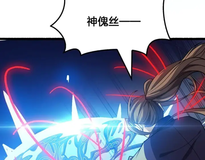 漫画《我屠尽万族！》第76话 正义审判第18张图
