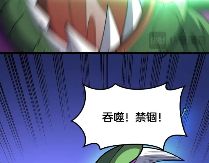 漫画《我屠尽万族！》第76话 正义审判第34张图