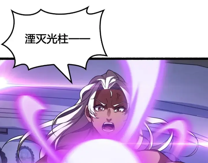 漫画《我屠尽万族！》第76话 正义审判第39张图