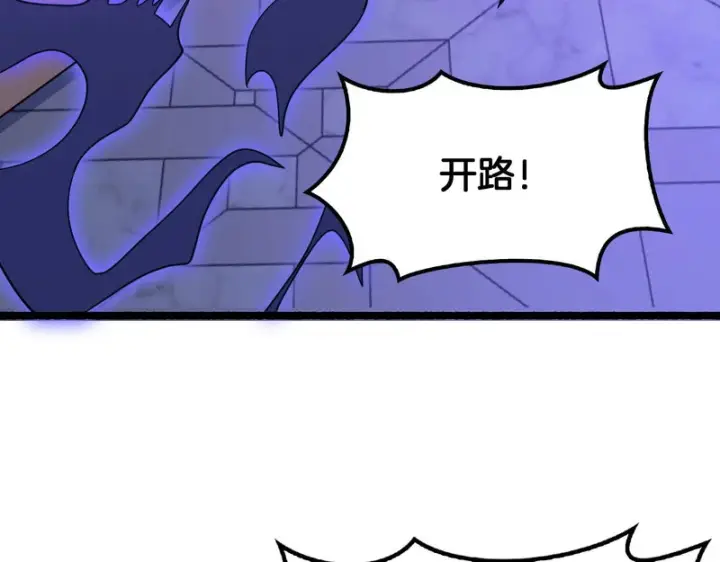 漫画《我屠尽万族！》第76话 正义审判第43张图