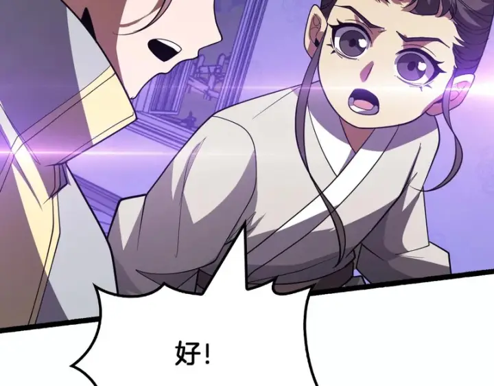 漫画《我屠尽万族！》第76话 正义审判第45张图
