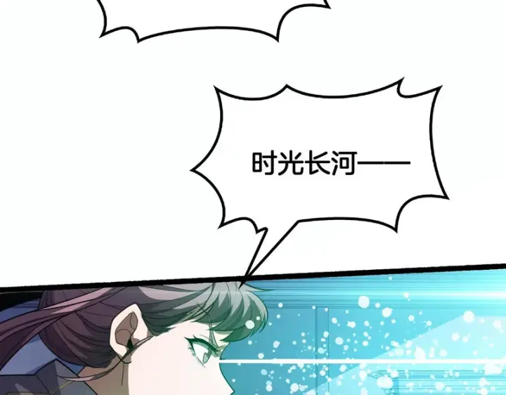 漫画《我屠尽万族！》第76话 正义审判第46张图