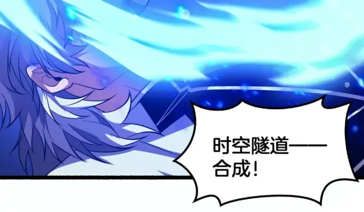 漫画《我屠尽万族！》第76话 正义审判第50张图