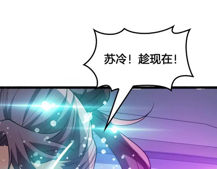 漫画《我屠尽万族！》第76话 正义审判第51张图