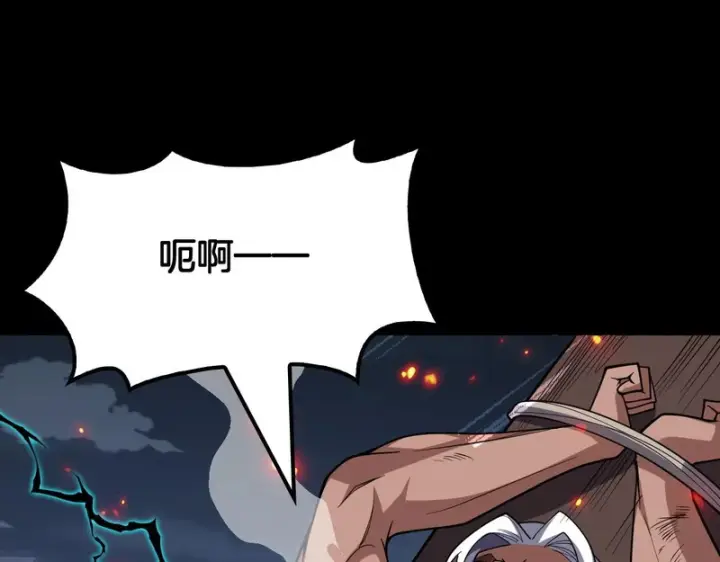 漫画《我屠尽万族！》第76话 正义审判第88张图