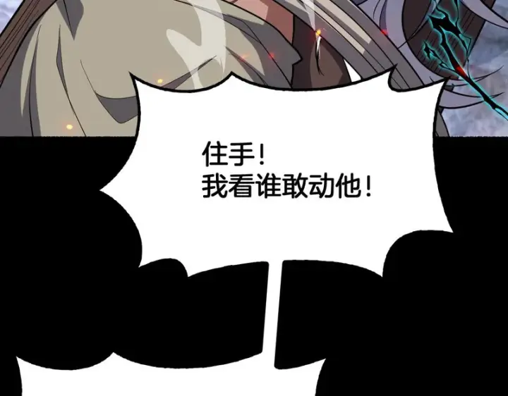 漫画《我屠尽万族！》第76话 正义审判第90张图