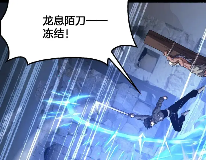 漫画《我屠尽万族！》第76话 正义审判第91张图
