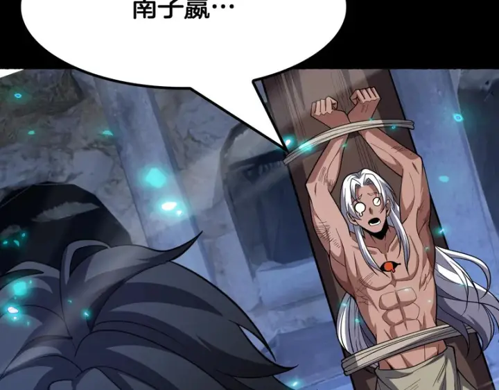 漫画《我屠尽万族！》第76话 正义审判第94张图