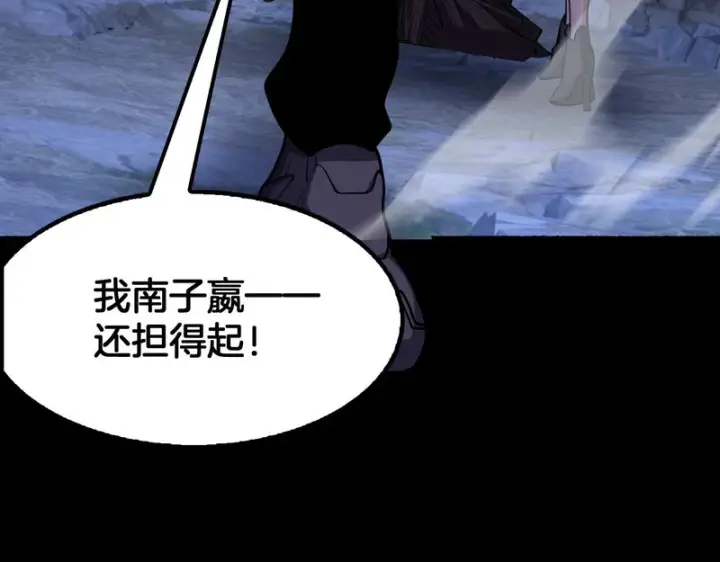 漫画《我屠尽万族！》第77话 正义审判第101张图