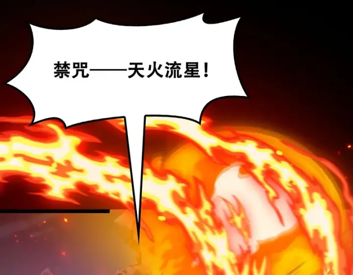 漫画《我屠尽万族！》第77话 正义审判第102张图