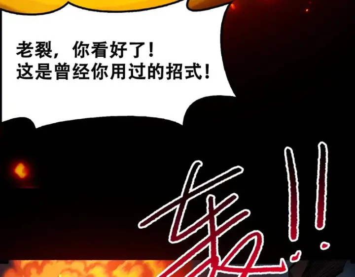 漫画《我屠尽万族！》第77话 正义审判第106张图