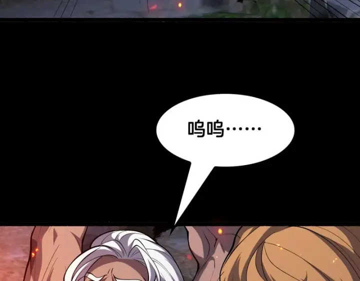 漫画《我屠尽万族！》第77话 正义审判第109张图