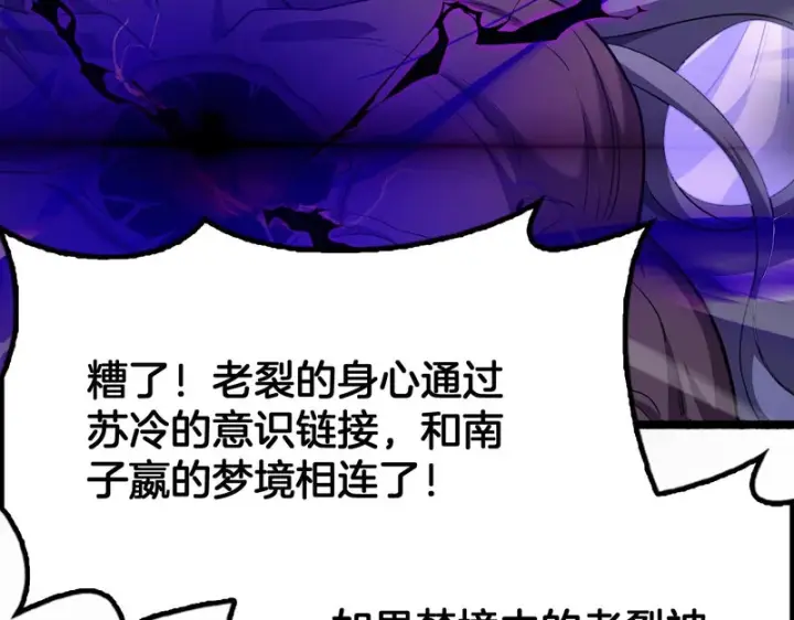 漫画《我屠尽万族！》第77话 正义审判第12张图