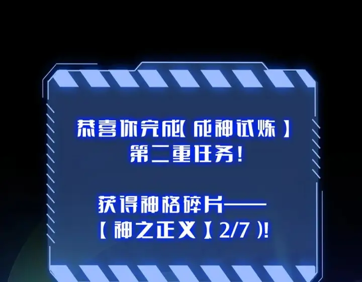 漫画《我屠尽万族！》第77话 正义审判第120张图