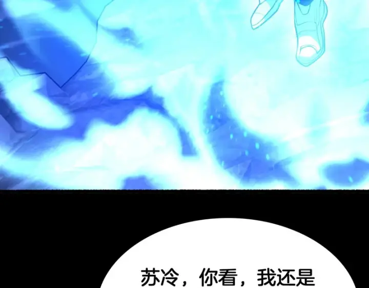 漫画《我屠尽万族！》第77话 正义审判第123张图