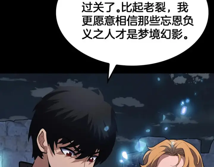 漫画《我屠尽万族！》第77话 正义审判第124张图