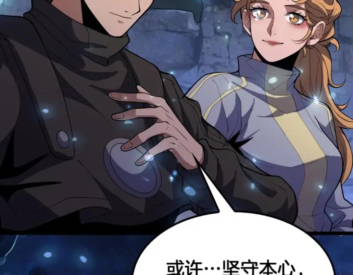 漫画《我屠尽万族！》第77话 正义审判第125张图