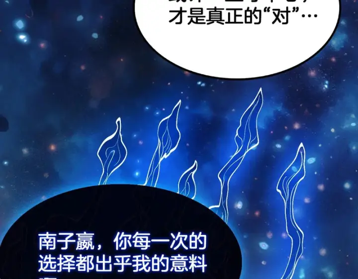 漫画《我屠尽万族！》第77话 正义审判第126张图