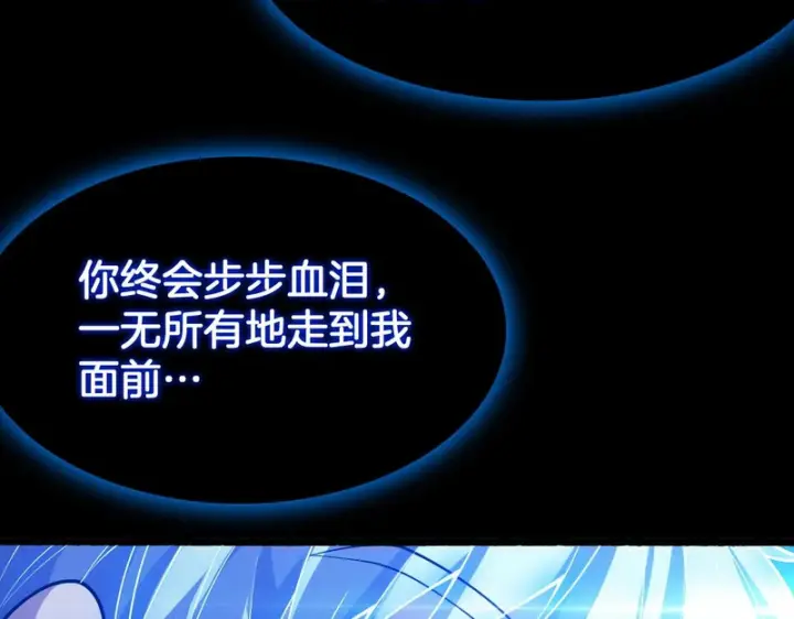 漫画《我屠尽万族！》第77话 正义审判第130张图