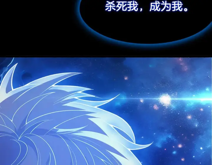 漫画《我屠尽万族！》第77话 正义审判第132张图