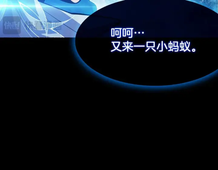 漫画《我屠尽万族！》第77话 正义审判第134张图