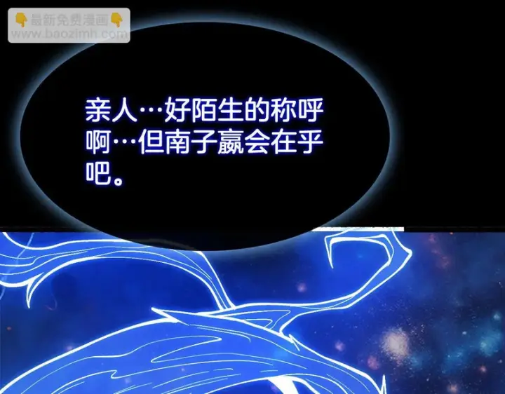 漫画《我屠尽万族！》第77话 正义审判第135张图