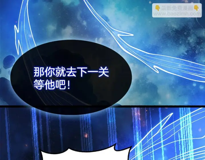 漫画《我屠尽万族！》第77话 正义审判第137张图