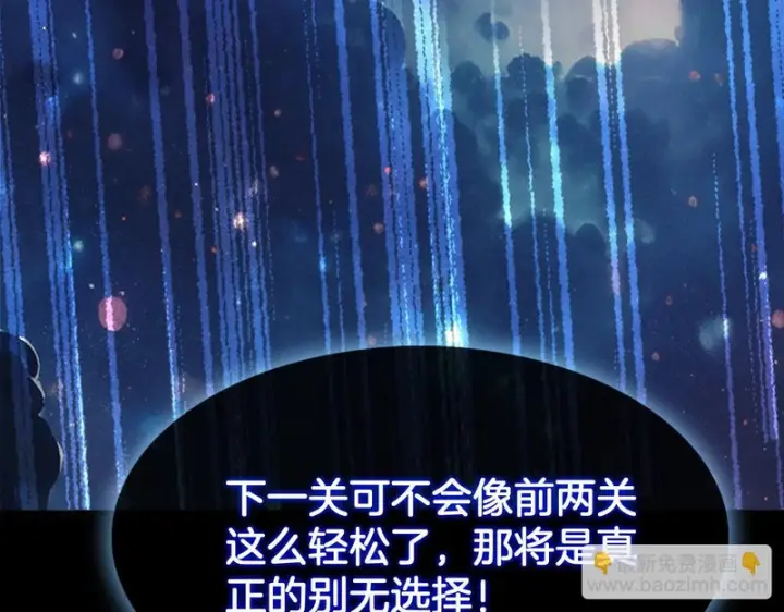 漫画《我屠尽万族！》第77话 正义审判第141张图